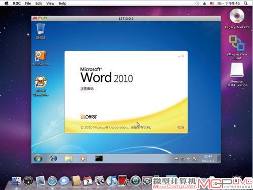 目前用于Mac系统的VMware View版本号是4.6