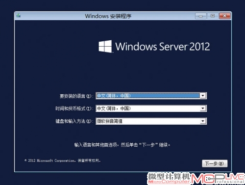 Windows Server 2012 开启云操作系统新纪元