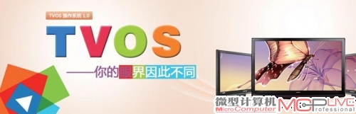 国家队背景的TVOS是广电总局规范盒子市场的核心工具