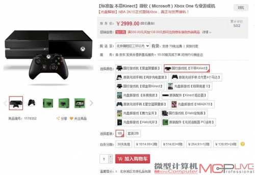 尽管国外Xbox One的裸机售价已经降至与PS4一样的399美元，但对于国内玩家来说，国行Xbox One依旧比国行PS4要贵600元。